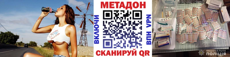 Метадон белоснежный Озёры