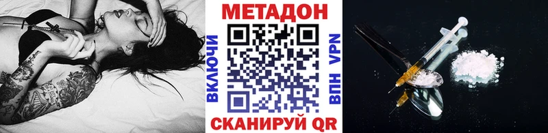 Метадон VHQ  закладки  omg ССЫЛКА  Озёры 